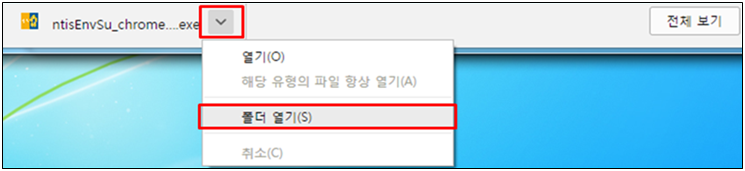 크롬 브라우저 환경설정 실행파일 다운로드 방법