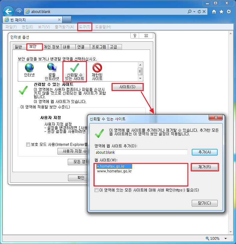 window 사용자의 웹브라우저 환경설정 방법