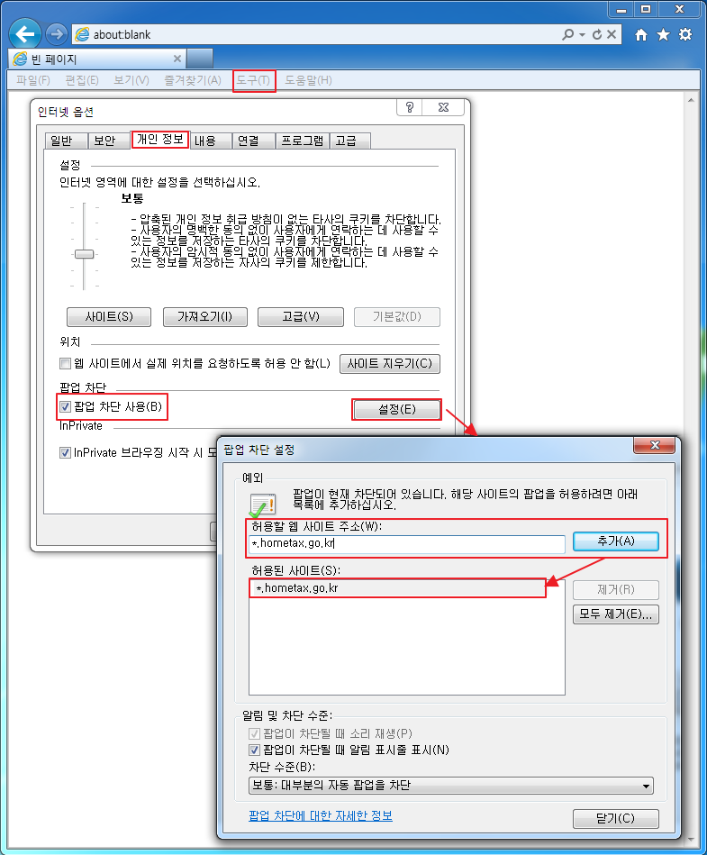 window 사용자의 웹브라우저 환경설정 방법