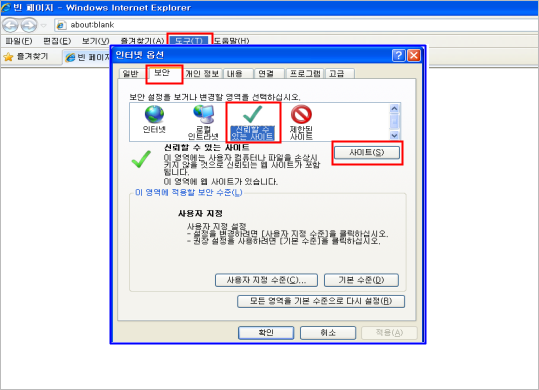 windowXP 사용자의 웹브라우저 환경설정 방법